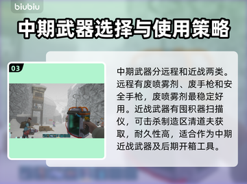 和平精英：非生物因素武器大起底💥截图4