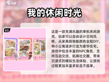 🔥2025最🔥平板单机游戏TOP10✨你不容错过的游戏清单！截图6