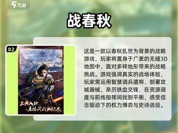 🔥2025年最🔥三国志手游合集💥玩过瘾！截图3
