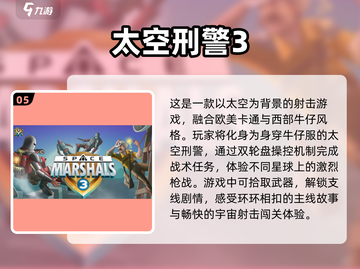 🔥2025热门射击游戏下载排行榜💥截图6