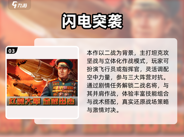 🎮二战飞机手游TOP榜！🔥2025最燃空战游戏来袭💥截图4