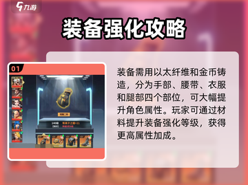 全明星激斗装备获取方法🔥游戏党必看！截图2