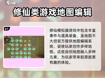 了不起的修仙模拟器🔥必玩种子推荐！修仙党快冲！！！截图2