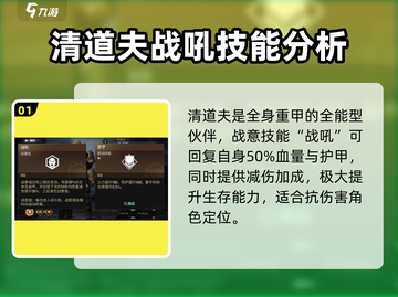 破碎之地清道夫🔥超强攻略带你轻松上分！截图2