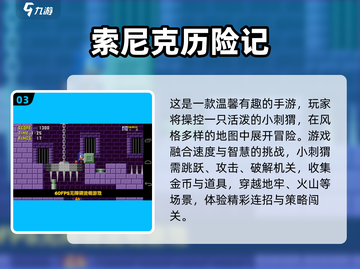 🔥2025免费索尼克手游大合集！🎮经典回归，玩到停不下来！截图4