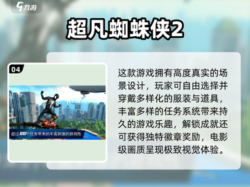 🔥2024最像GTA的手游推荐！🎮截图5
