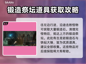艾尔登法环🔥熔岩管锻造遗迹全收集攻略✨截图3