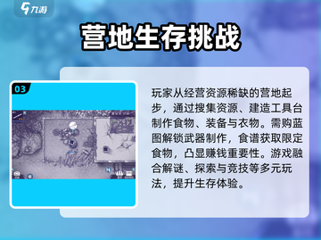 🔥阿瑞斯病毒2上线时间曝光！🎮截图4