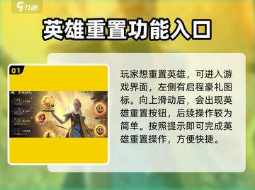 潮汐守望者🔥英雄退级重置攻略来啦！🎉截图2