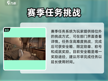 三角洲行动🔥任务取消攻略来了！💡截图4