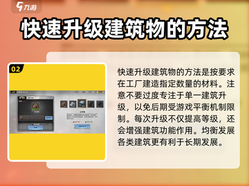 战火勋章🔥《游戏名》快速升级攻略💎截图3
