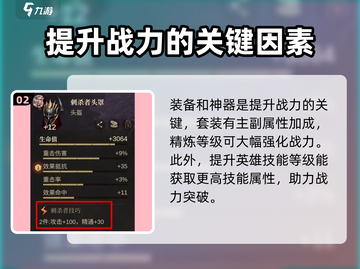 龙息神寂🔥战力飙升秘籍，速来围观！截图3