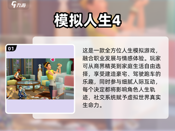 2025必玩新生活游戏🔥这5款太上头了！🎮💥截图2