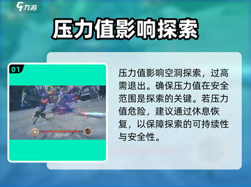 绝区零压力值恢复秘籍🔥玩家必看！截图2