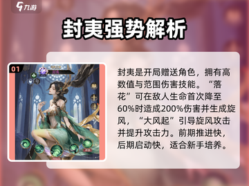 《不朽箴言T0角色大揭秘🔥》截图2