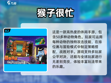🔥2025超耐玩小猴子闯关游戏推荐🎉截图3
