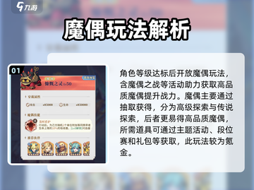 永夜降临！复苏魔偶🔥最佳选择攻略来了！🎮截图2