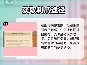 沙石镇时光利爪获取秘籍🔥截图2
