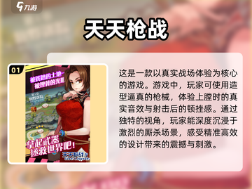 🔥2025最🔥枪战手游合集，玩到停不下来！🎮截图2