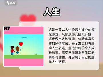 🔥2023超有趣模拟人生手游推荐🎮截图2
