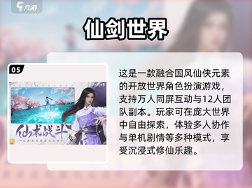 🔥2025爆款大屏互动游戏榜单🎮高人气手游全汇总截图6