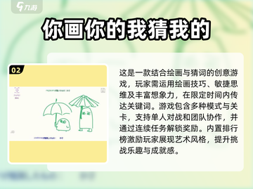 2025超🔥耐玩的你画我猜游戏汇总🎮截图3