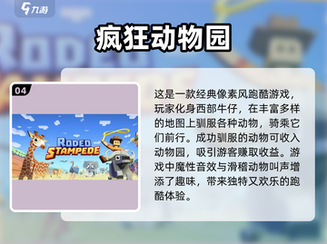 2023跑酷游戏排行榜✨好玩到停不下来！截图5