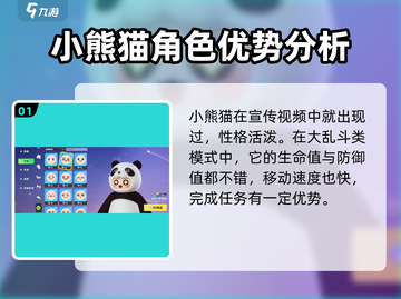 元梦之星开局角色选择推荐，必看🔥！截图2