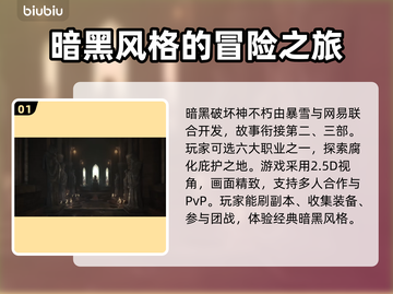 暗黑破坏神不朽🔥卡顿解决办法大公开！截图2