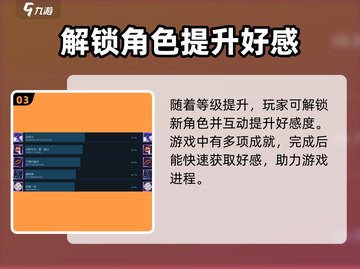 磁带妖怪好感度提升秘籍💥《磁带妖怪》玩家必看！💖截图4