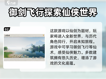 仙剑世界🎮重磅来袭！揭秘游戏类型🔥截图3