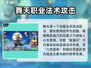 萌妖来袭🔥新手必看！职业推荐助你称霸游戏✨截图3
