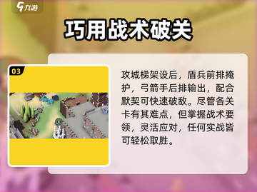 🔥攻城模拟器实战秒杀技💥截图4