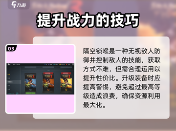 暗影格斗3🔥快速刷满暗影能量攻略分享！截图4