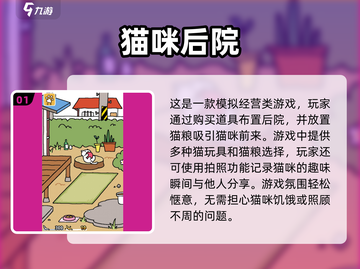 2025超🔥可爱小猫游戏推荐🐱🎮截图2