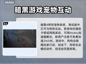 暗黑破坏神4：超萌宠物大揭秘！🎮🐾截图3