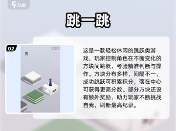 2025必玩跳跳游戏推荐🔥超耐玩的跳跃冒险来袭🚀截图3
