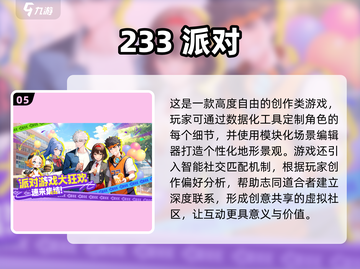 2025最🔥捏脸游戏合集💥下载指南来啦！截图6
