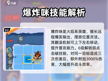 快来当领主💥爆炸咪获取全攻略游戏名🔥截图3