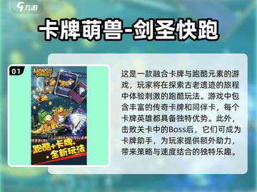 🔥2025必玩卡牌跑酷手游排行榜🎉截图2