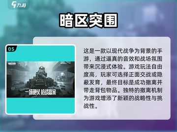 🔥英国出品必玩游戏排行榜2023✨截图6