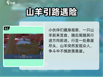 《沙石镇时光擒贼主线全攻略💥》🎮截图3