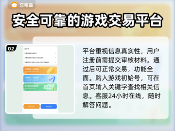 尘白禁区：初始号购买平台大揭秘！🎮🔥截图3