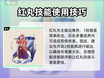 第七史诗🔥最强红丸阵容组合推荐！💥截图2