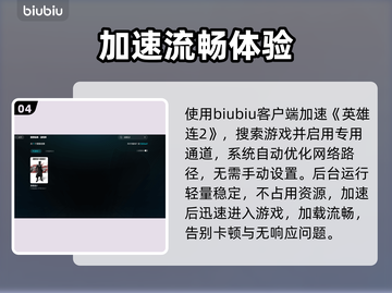 《英雄连2闪退？一招秒解决！💥》截图5