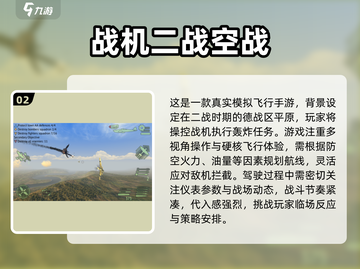 🔥2025空战射击手游TOP榜来袭！✈💥截图3