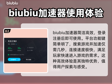 无主之地3🔥加速器必备！下载链接分享⚡截图3