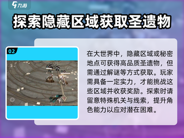 原神⚡黑色信标圣遗物获取方式大揭秘！截图3