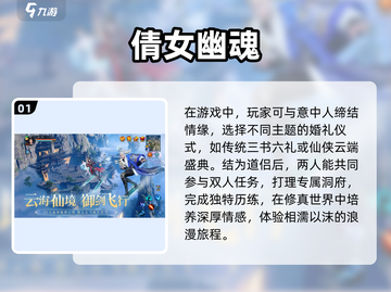 😍2025十大手游结婚榜单，玩到心跳加速！💍截图2