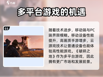 破碎之地传奇游戏🔥手游党不容错过的神作！截图4